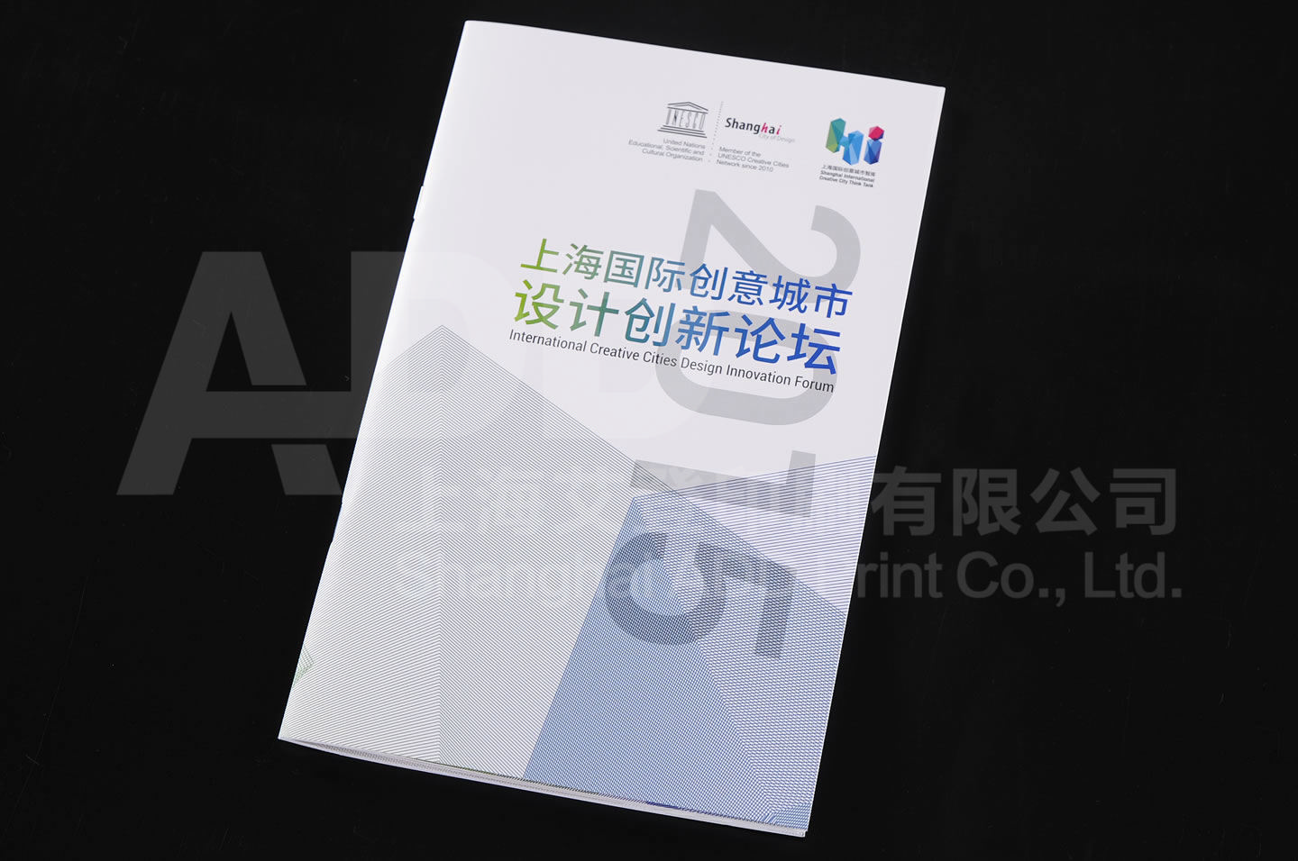 上海国际创意城市设计创新论坛样册